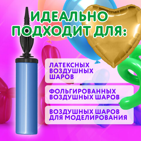 Насос ручной для воздушных шаров, цвет синий, BRAUBERG KIDS, 591901 - фото 12