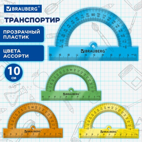 Транспортир пластиковый 10 см, 180 градусов, BRAUBERG, прозрачный, неоновый, ассорти, 210847 - фото 10
