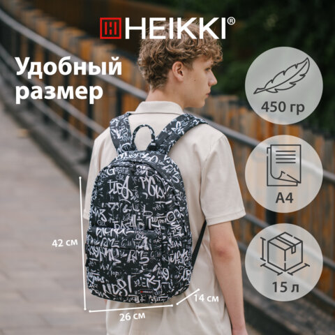 Рюкзак HEIKKI DREAM (ХЕЙКИ) универсальный, с карманом для ноутбука, эргономичный, "Lettering", 42х26х14 см, 273851 - фото 17