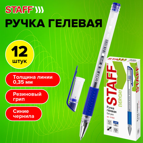 Ручка гелевая STAFF "EVERYDAY" GP-191, синяя, ВЫГОДНЫЙ КОМПЛЕКТ 12 штук, линия письма 0,35 мм, с грипом, 880215 - фото 11