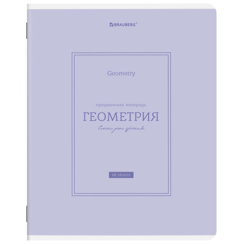 Тетради предметные, КОМПЛЕКТ 12 ПРЕДМЕТОВ, 48 л., рельефный картон, матовая ламинация, BRAUBERG "CLASSIC", 405180 - фото 17
