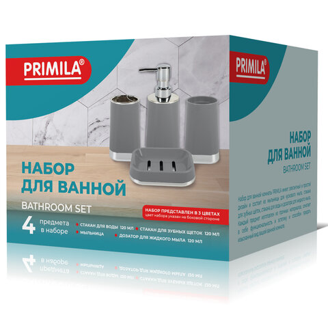 Набор аксессуаров для ванной комнаты, 4 предмета, серый/хром, пластик, PRIMILA (ПРИМИЛА), 700117 - фото 2