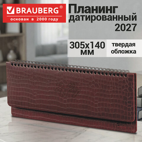 Планинг датированный 2027, 305х140 мм, BRAUBERG "Comodo", под кожу, темно-коричневый, 118190 - фото 7