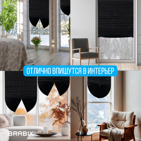 Жалюзи-плиссе, штора тканевая самоклеящаяся BRABIX, 90х180 см, СТАНДАРТ+, 80 г/м2, цвет черный, 1 шт., 700016 - фото 17