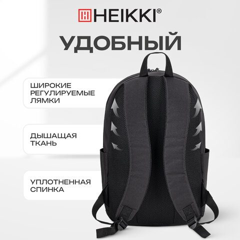 Рюкзак HEIKKI ENERGETIC (ХЕЙКИ) универсальный, эргономичный, "Mask", черный, 43х30х16 см, 272533 - фото 11
