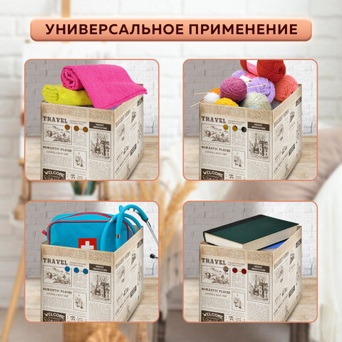 Короб для хранения из микрогофрокартона 380х280х315 мм, КОМПЛЕКТ 3 ШТ., BRAUBERG HOME "Газета", 271822 - фото 17