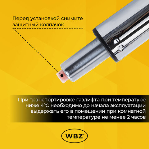 Газлифт B-100 короткий, ХРОМ, длина в открытом виде 346 мм, d 50 мм, класс 2, WBZ (ВБЗ), 533073 - фото 6