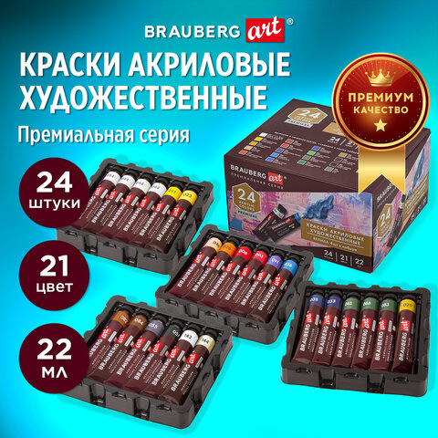 Краски акриловые художественные BRAUBERG ART PREMIERE, НАБОР 24 шт., в тубах по 22 мл, 191782 - фото 7