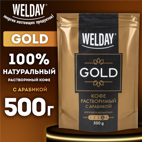 Кофе растворимый WELDAY (ВЭЛДЭЙ) "GOLD" 500 г, БРАЗИЛИЯ, арабика, сублимированный, в упаковке Zip-Lock, 622673 - фото 4