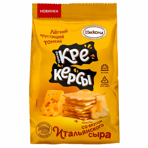Печенье АККОНД "Крекерсы" со вкусом итальянского сыра, 180 г - фото 1