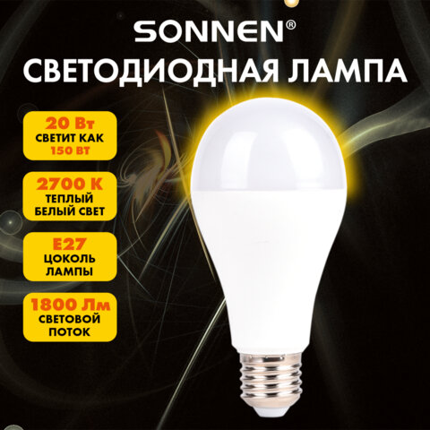 Лампа светодиодная SONNEN EXTRA, 20 (150) Вт, Е27, груша, теплый белый, 30000 ч, LED A65-20W-2700-Е27, 457898 - фото 4