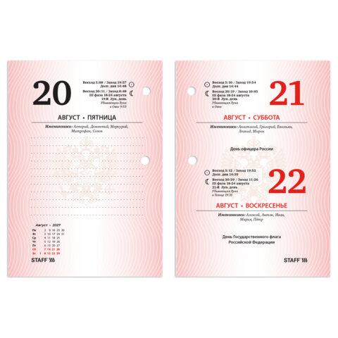 Календарь настольный перекидной 2027 г., 160 л., блок офсетный цветной, 2 краски, STAFF, "ПРИРОДА", 118500 - фото 7