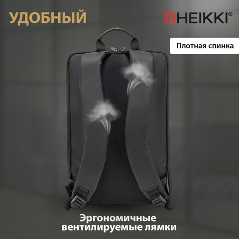 Рюкзак HEIKKI HIGH TECH (ХЕЙКИ) с отделением для ноутбука, черный, 43x28x12 см, 272589 - фото 14