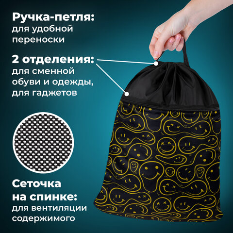Мешок для обуви BRAUBERG БОЛЬШОЙ, с ручкой, карман на молнии, сетка, 49х41 см, "Smiles", 272403 - фото 9