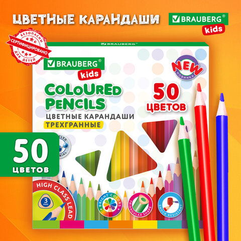 Карандаши цветные BRAUBERG KIDS NEW, 50 цветов, трехгранные, грифель 3 мм, 182004 - фото 9