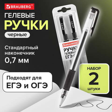 Ручки гелевые "ДЛЯ ЕГЭ" с грипом, ЧЕРНЫЕ, НАБОР 2 штуки, BRAUBERG, узел 0,7 мм, линия письма 0,4 мм, блистер, 142708 - фото 10
