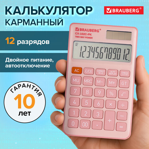 Калькулятор карманный BRAUBERG CX-102C-PK (76x126 мм), 12 разрядов, двойное питание, РОЗОВЫЙ, 272650 - фото 11