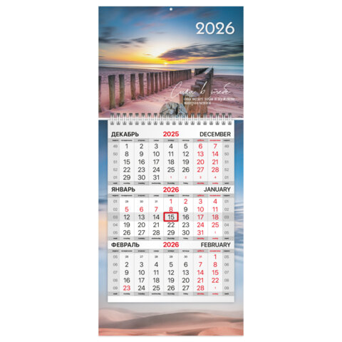 Календарь квартальный 2026 г., 1 блок, 1 гребень, бегунок, МИНИ, офсет, BRAUBERG, "Побережье", 116847 - фото 1