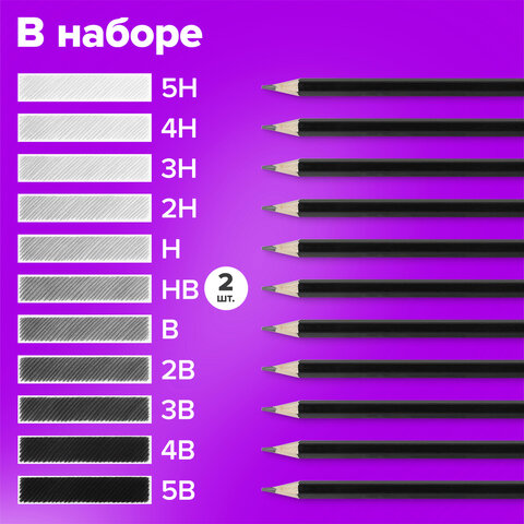Карандаши чернографитные разной твердости НАБОР 12 штук, 5H-5B, BRAUBERG "Line", 180652 - фото 11