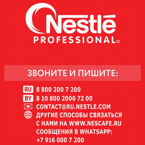 Кофе растворимый NESCAFE "Classic" 900 г, 12397458 - фото 11