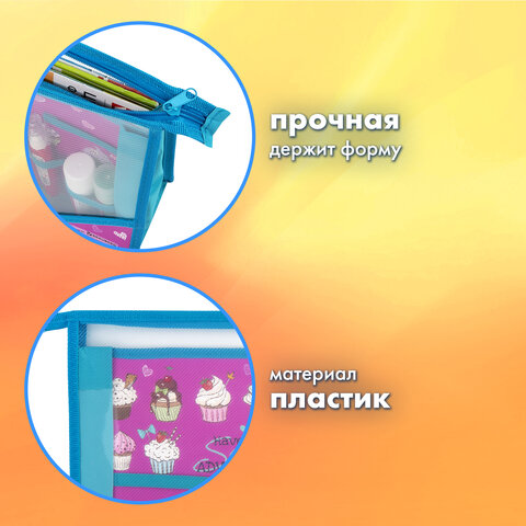 Папка для труда BRAUBERG А4, 2 отделения, пластик, молния сверху, органайзер, "Cup Cakes", 229134 - фото 11