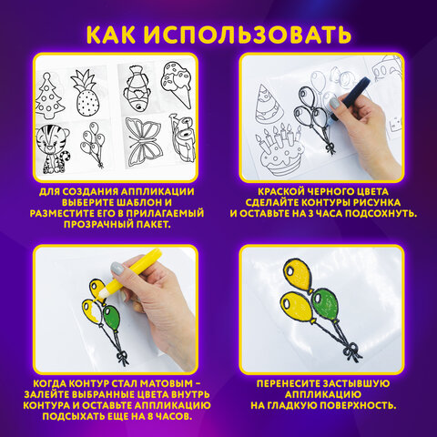 Краски витражные ЮНЛАНДИЯ, 10 цветов + 2 черных контура, 12 туб по 10,5 мл, книга шаблонов, 191759 - фото 15