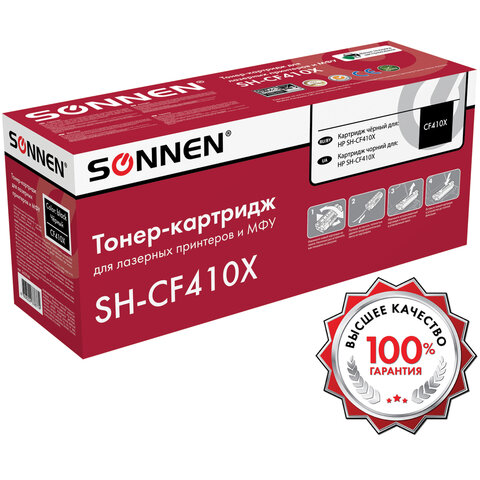 Картридж лазерный SONNEN (SH-CF410X) для HP LJ Pro M477/M452 ВЫСШЕЕ КАЧЕСТВО, черный, 6500 страниц, 363946 - фото 2