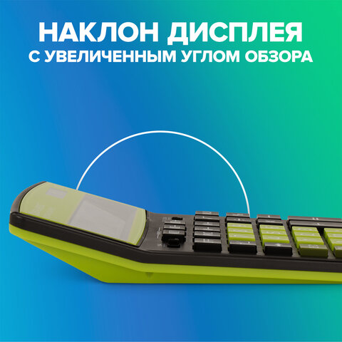 Калькулятор настольный BRAUBERG EXTRA COLOR-12-BKLG (206x155 мм), 12 разрядов, двойное питание, ЧЕРНО-САЛАТОВЫЙ, 250477 - фото 15