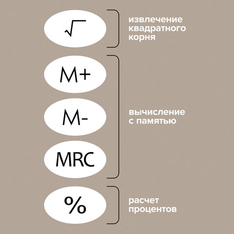 Калькулятор с линейкой 15 см, BRAUBERG DC-107 (53x158 мм), 8 разрядов, 271727 - фото 14
