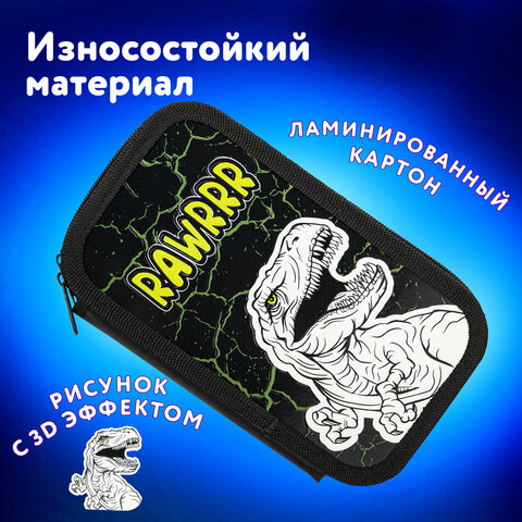 Пенал ЮНЛАНДИЯ, 2 отделения, ламинированный картон, конгрев, 19х11 см, "RAWR", 271538 - фото 10