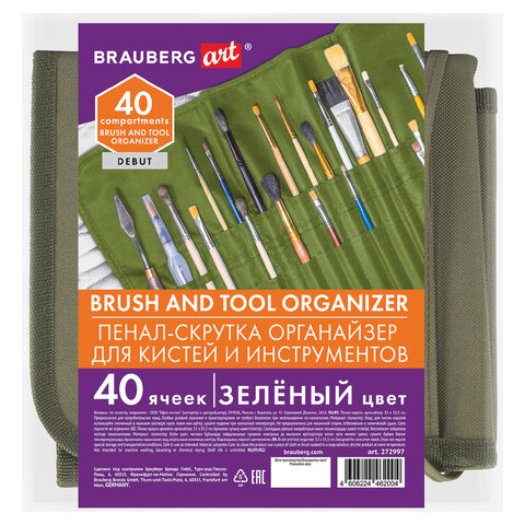 Пенал-скрутка органайзер для кистей и инструментов, 40 ячеек, зелёный, BRAUBERG ART DEBUT, 272997 - фото 1