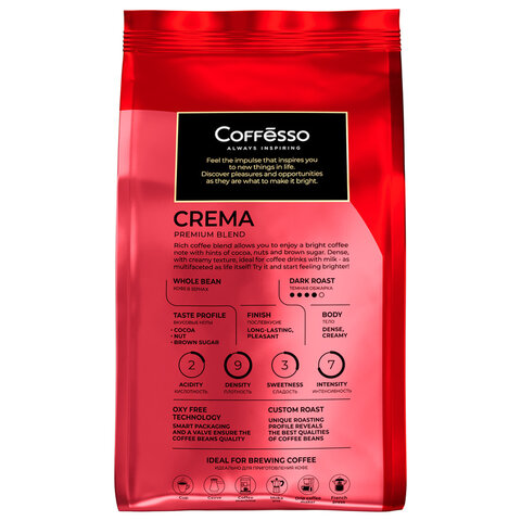 Кофе в зернах COFFESSO "Crema", 1 кг, 102486 - фото 5