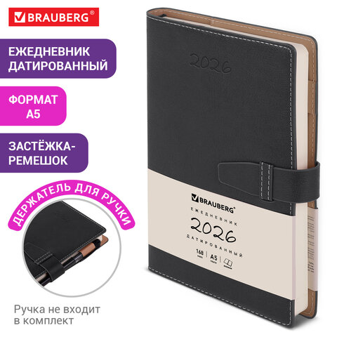 Ежедневник датированный 2026, А5, 143х218 мм, BRAUBERG "Journal", под кожу, застежка, держатель для ручки, органайзер, черный, 117382 - фото 16