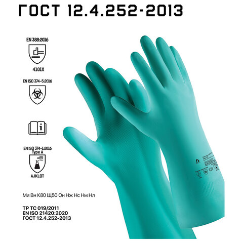 Перчатки нитриловые КЩС JETA SAFETY, хлопчатобумажное напыление, размер 8 (M), зеленые, JN711, JN711-08-M - фото 3