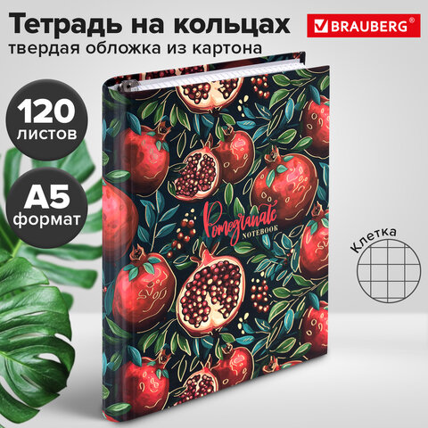 Тетрадь на кольцах А5 175х215 мм, 120 листов, твердый картон, фольга, клетка, BRAUBERG, "Pomegranate", 404720 - фото 10