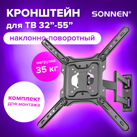 Кронштейн-крепление для ТВ настенный, до 35 кг. VESA 75х75-400х400, 32"-55", черный, SONNEN, 455946 - фото 19