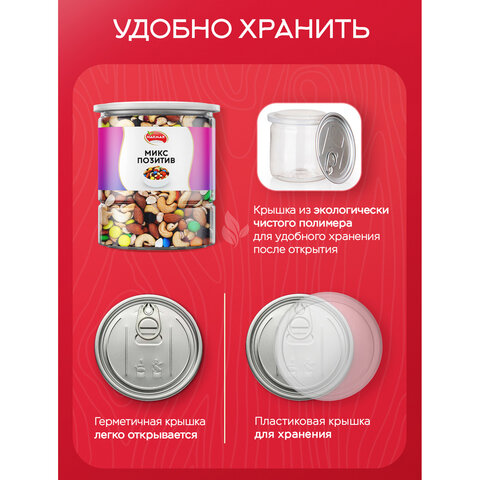 Смесь орехов NARMAK "Микс Позитив" (миндаль, кешью, арахис, изюм, шоколадное драже), 500 г, 00-00000142 - фото 6