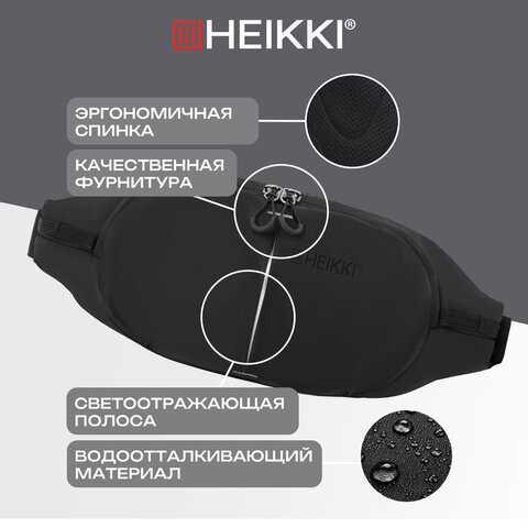 Сумка на пояс HEIKKI RACE (ХЕЙКИ), светоотражающая полоса, черная, 37х14х5 см, 273906 - фото 15