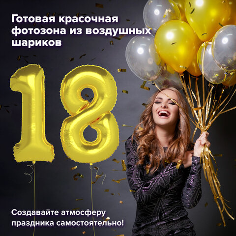 Шары воздушные НАБОР ДЛЯ ДЕКОРА "18 лет", 17 шаров, золото/серебро, BRAUBERG, 591900 - фото 17