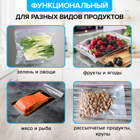 Вакууматор/вакуумный упаковщик SONNEN VS-903, 5 режимов, 12 л/мин, 110 Вт, до 30 см, сухие/влажные продукты, 456339 - фото 21