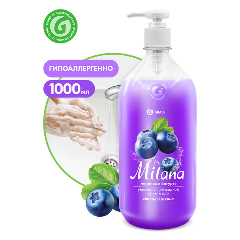 Мыло-крем жидкое 1 л GRASS MILANA "Черника в йогурте", дозатор, 126301 Мыло-крем жидкое 1 л GRASS MILANA "Черника в йогурте", дозатор, 126301 - фото 1