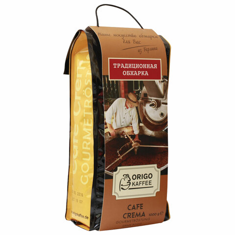 Кофе в зернах ORIGO "Cafe Crema" 1 кг, ГЕРМАНИЯ, 3004001000 - фото 1