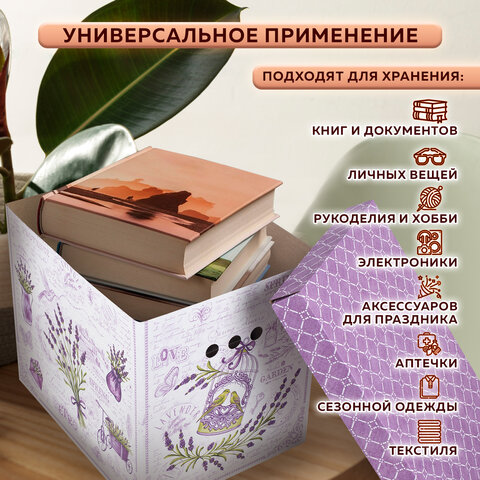 Короб для хранения из плотного микрогофрокартона 380х280х315 мм, КОМПЛЕКТ 3 шт., BRAUBERG HOME "Лаванда", 271821 - фото 16
