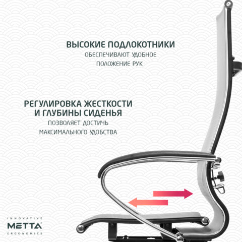 Кресло офисное МЕТТА "К-7" хром, прочная сетка, сиденье и спинка регулируемые, серое - фото 15