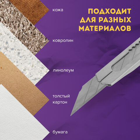 Нож канцелярский 9 мм BRAUBERG "Extra 30", металлический, лезвие 30°, автофиксатор, подвес, 237084 - фото 14