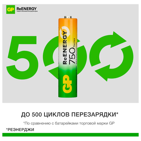 Батарейки аккумуляторные GP ReEnergy Ni-Mh НАБОР 8 шт. (ПРОМО 4+4), AA+ААА (HR6+HR03), 2000 mAh + 750 mAh, 210AAHC/75AAAHC - фото 9
