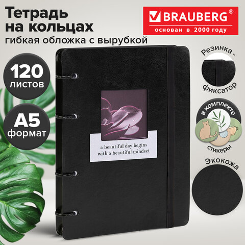 Тетрадь на кольцах А5, 160х212 мм, 120 л., под кожу, вырубка, резинка, стикеры, BRAUBERG, "Природа", 405230 - фото 13