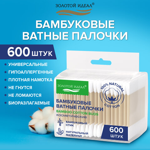 Ватные палочки КОМПЛЕКТ 3х200 шт., бамбуковый стик, 100% хлопок, зип-лок, ЗОЛОТОЙ ИДЕАЛ, 116559 - фото 8