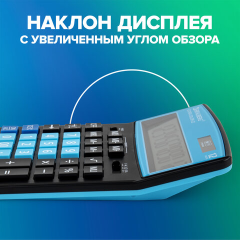 Калькулятор настольный BRAUBERG EXTRA COLOR-12-BKBU (206x155 мм), 12 разрядов, двойное питание, ЧЕРНО-ГОЛУБОЙ, 250476 - фото 15