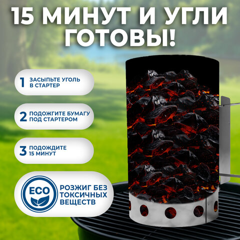 Стартер для розжига "ПечУрок" нержавеющая сталь, размер 190х190х300 мм, 701738 - фото 7